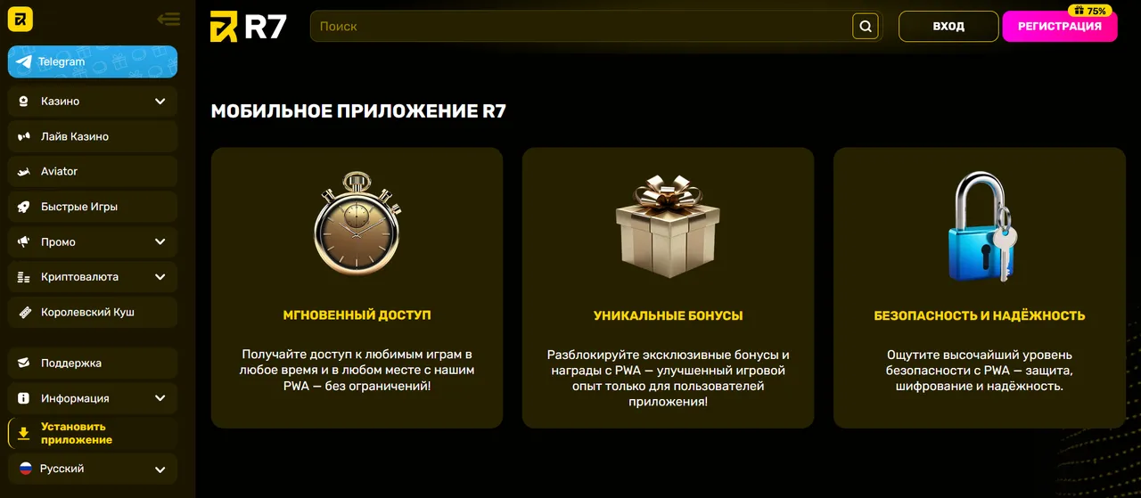 Скачать R7 Casino на iPhone или iPad — пошаговая установка: инструкция и советы Скачать R7 Casino на iPhone или iPad — пошаговая установка